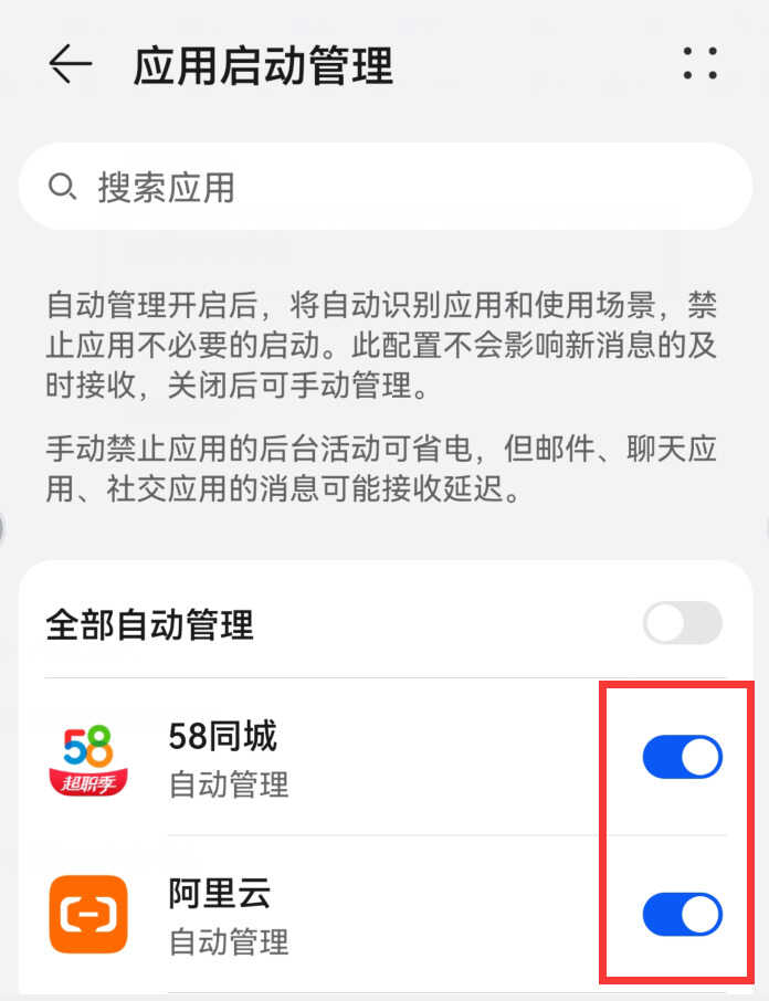 为什么手机这么卡?原来是这6个开关惹的祸,关掉就好了