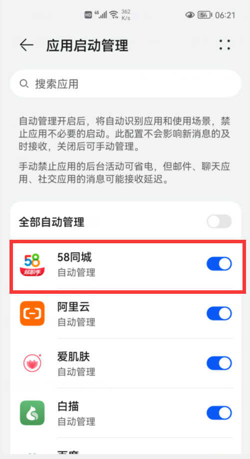 为什么手机这么卡?原来是这6个开关惹的祸,关掉就好了