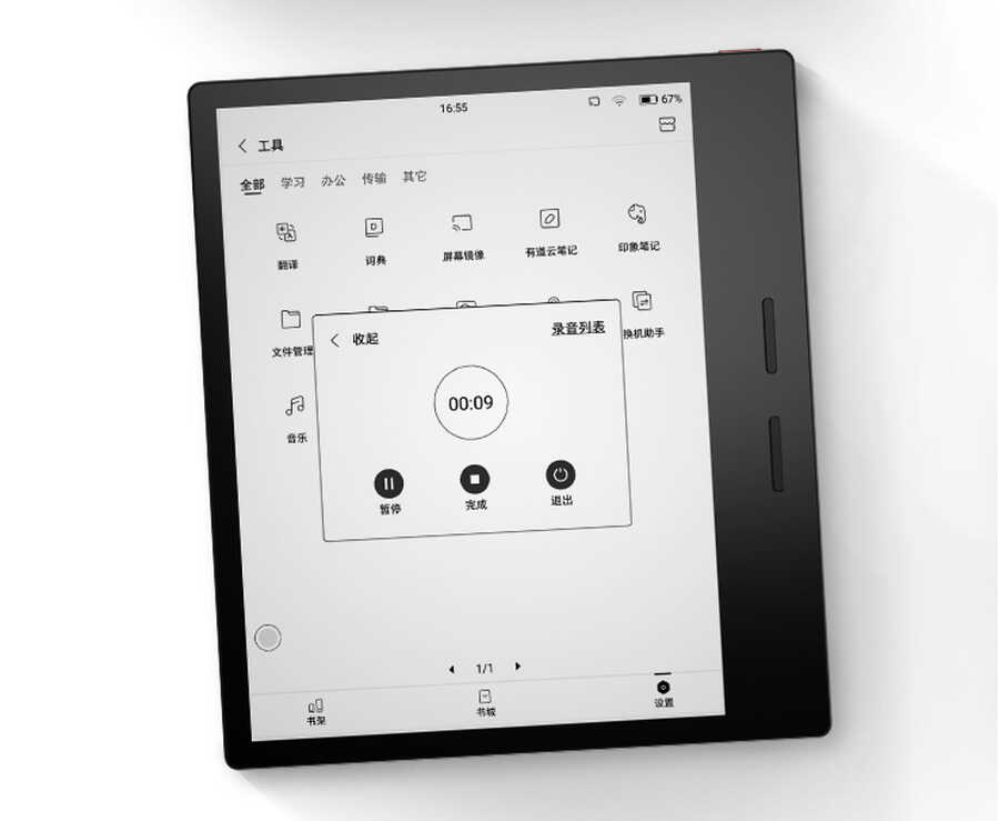 Kindle没了,这些国产优质电子书阅读器同样值得选择