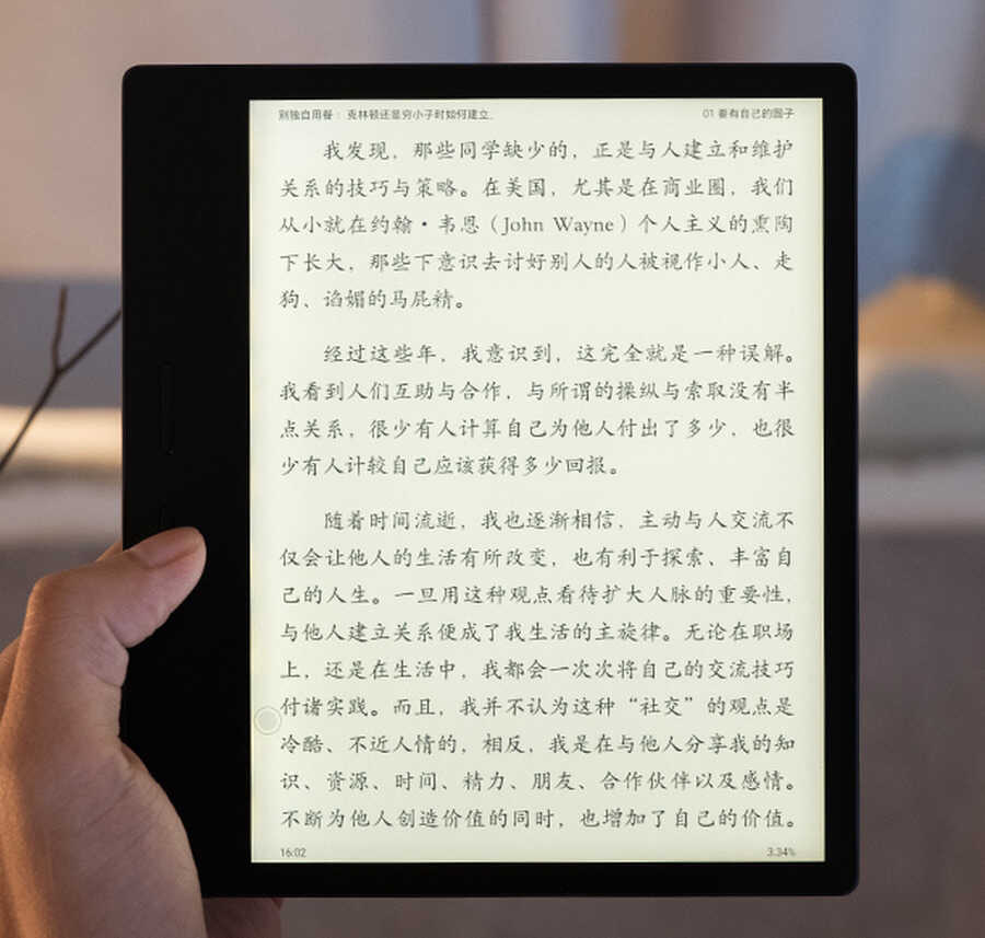 Kindle没了,这些国产优质电子书阅读器同样值得选择