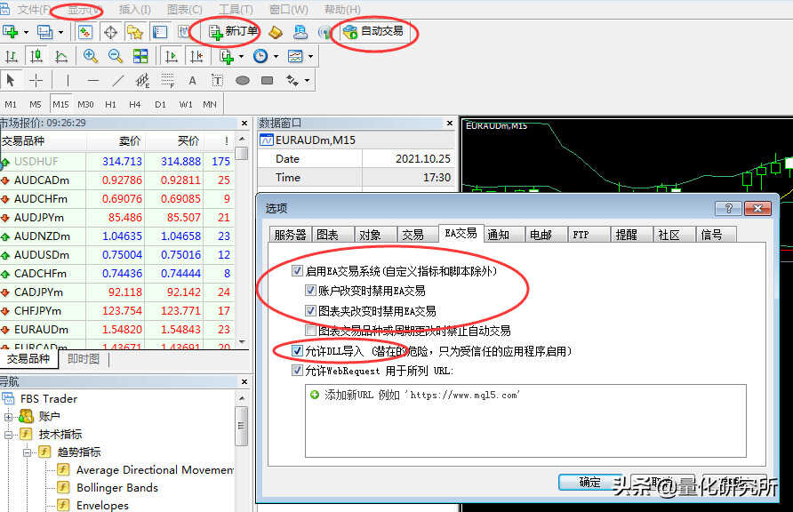 EA无法运行的几种情况