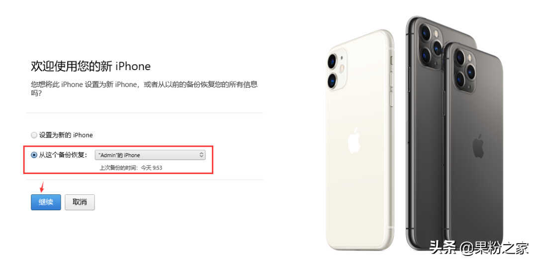 iOS 16完美降级教程,白苹果有救了