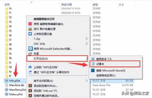 iOS 16完美降级教程,白苹果有救了