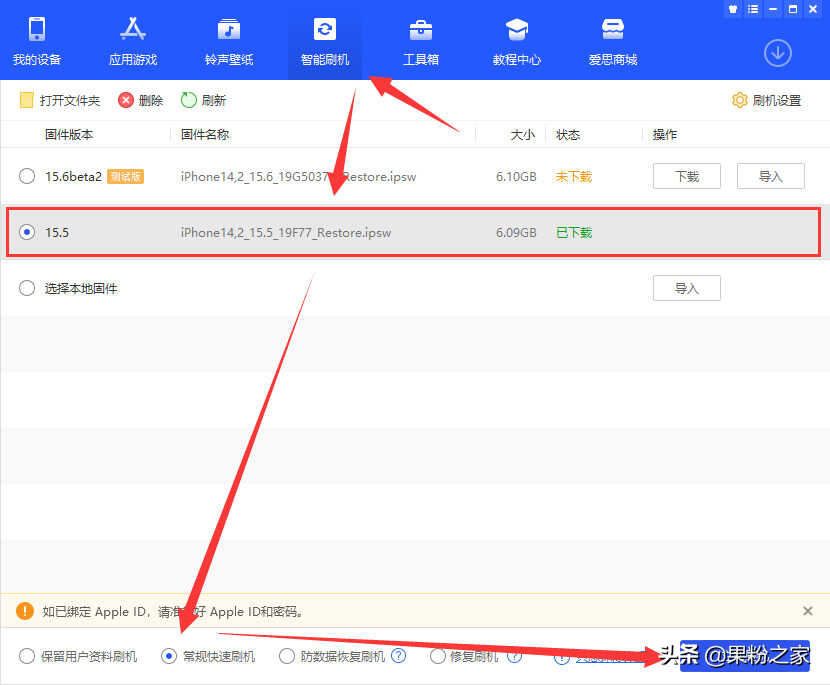 iOS 16完美降级教程,白苹果有救了