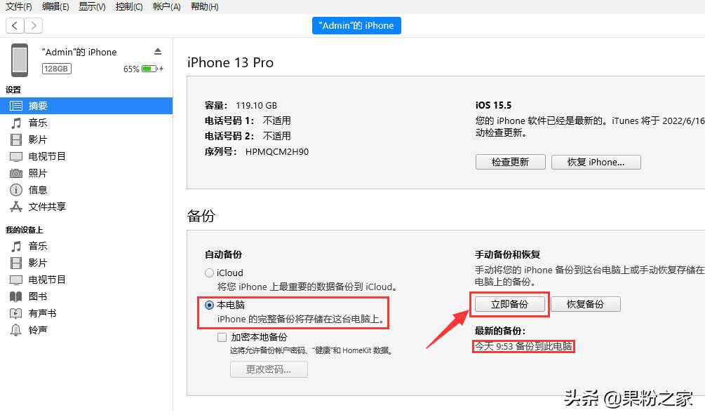 iOS 16完美降级教程,白苹果有救了
