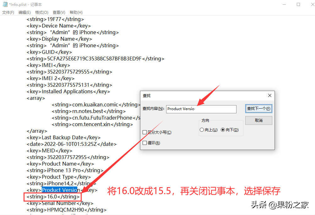 iOS 16完美降级教程,白苹果有救了