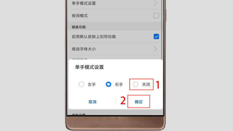 输入的时候键盘变小了,如何恢复?