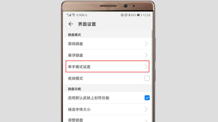 输入的时候键盘变小了,如何恢复?