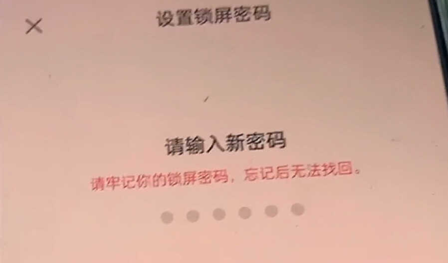 手机忘记密码怎么解开锁 教大家个超简单的小窍门 一学就会