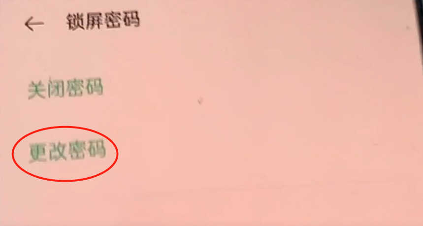 手机忘记密码怎么解开锁 教大家个超简单的小窍门 一学就会