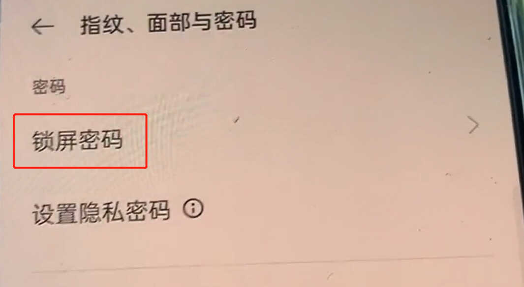 手机忘记密码怎么解开锁 教大家个超简单的小窍门 一学就会