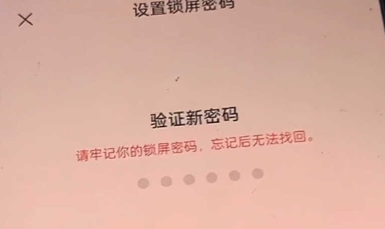 手机忘记密码怎么解开锁 教大家个超简单的小窍门 一学就会