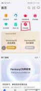 华为b199系统怎么升级（华为手机升级操作流程）