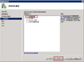 Windows Server 2008打印服务器安装与配置