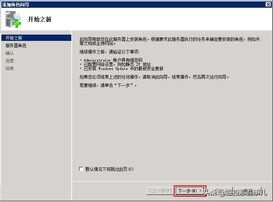 Windows Server 2008打印服务器安装与配置