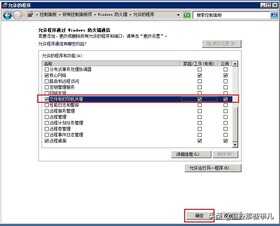 Windows Server 2008打印服务器安装与配置