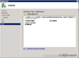 Windows Server 2008打印服务器安装与配置