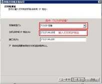 Windows Server 2008打印服务器安装与配置