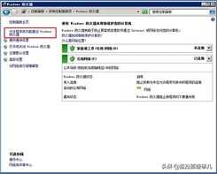Windows Server 2008打印服务器安装与配置