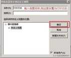 Windows Server 2008打印服务器安装与配置