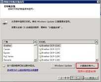 Windows Server 2008打印服务器安装与配置