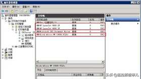 Windows Server 2008打印服务器安装与配置