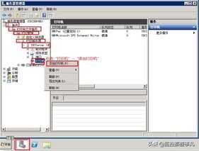 Windows Server 2008打印服务器安装与配置
