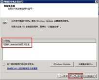 Windows Server 2008打印服务器安装与配置