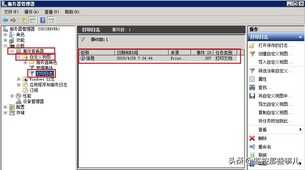 Windows Server 2008打印服务器安装与配置