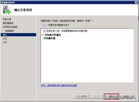 Windows Server 2008打印服务器安装与配置