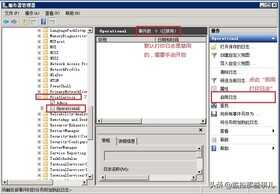Windows Server 2008打印服务器安装与配置