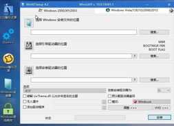 Windows系统安装的过程记录