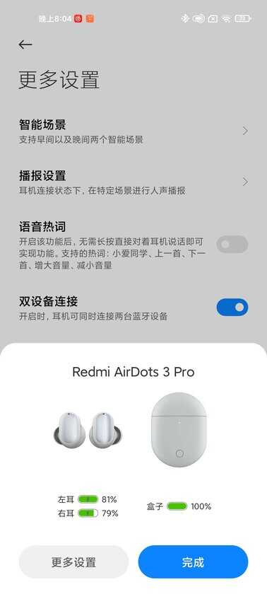红米 Redmi AirDots 3 Pro 蓝牙真无线主动降噪耳机测评报告 「SOOMAL」