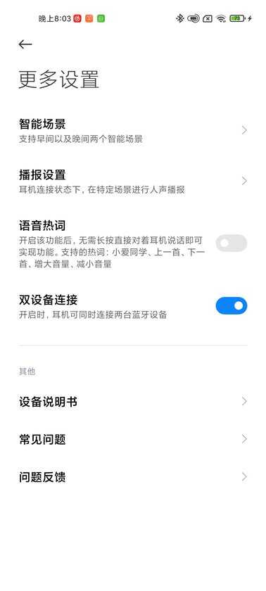 红米 Redmi AirDots 3 Pro 蓝牙真无线主动降噪耳机测评报告 「SOOMAL」