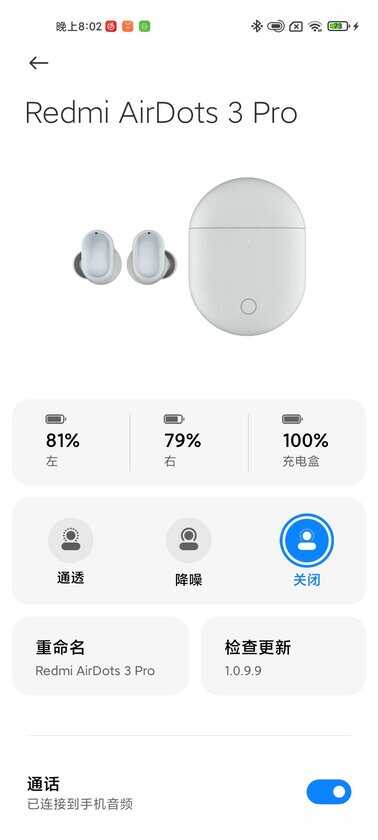 红米 Redmi AirDots 3 Pro 蓝牙真无线主动降噪耳机测评报告 「SOOMAL」