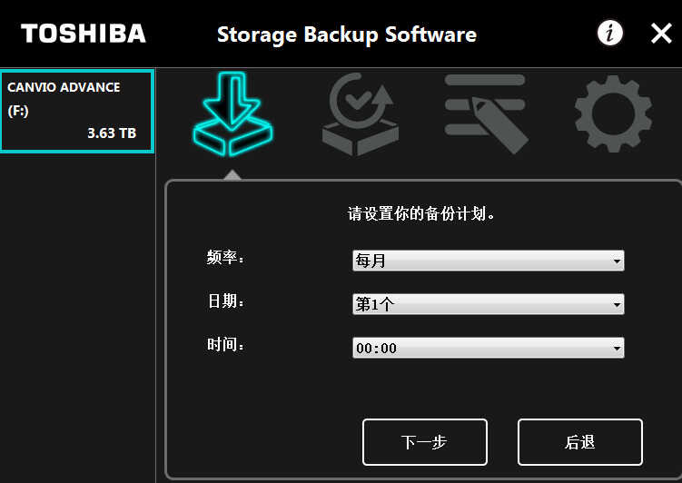 色彩丰富、存储安全:东芝移动硬盘V10评测