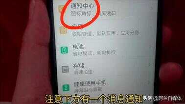 如何关闭手机软件烦人的“推送消息”？彻底告别软件消息的打扰