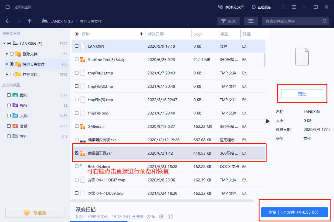 U盘提示格式化？教你一招拯救