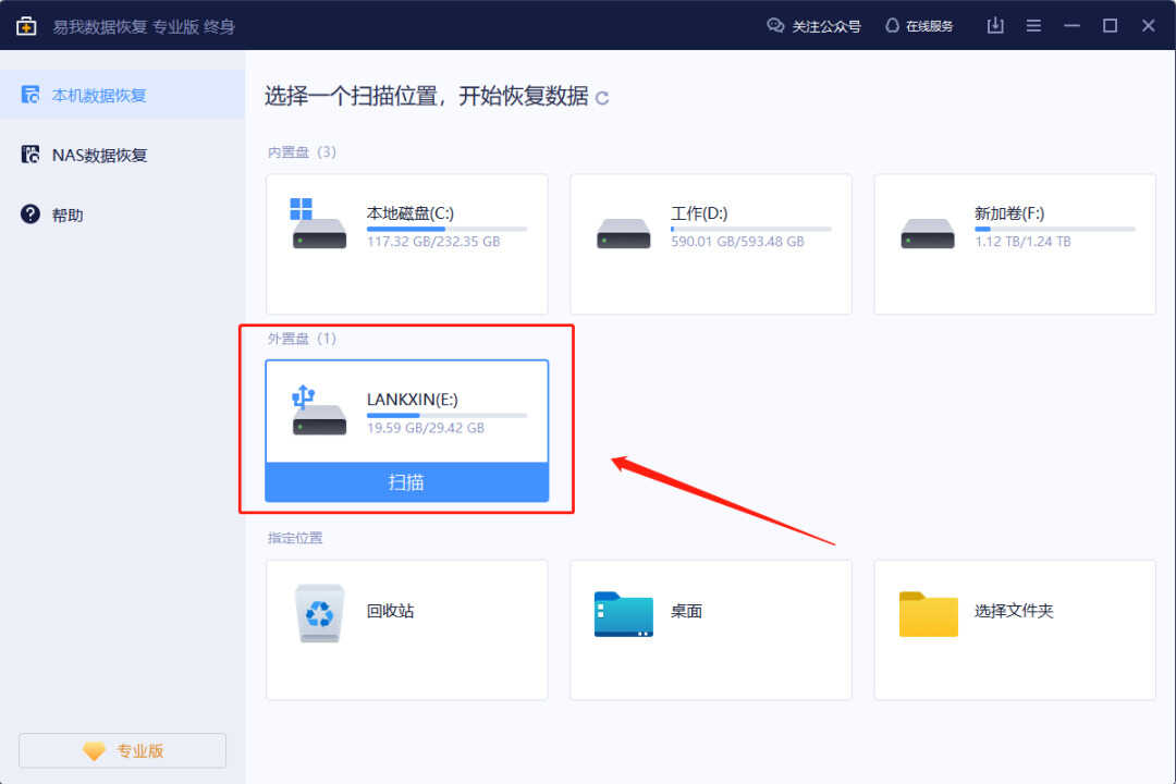 U盘提示格式化？教你一招拯救