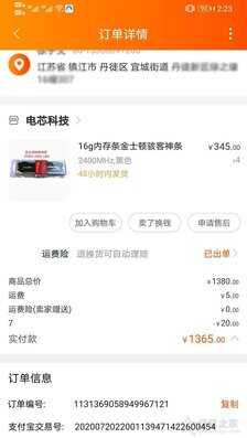 为省几十元买假内存条？金士顿内存条真伪查询与辨别方法