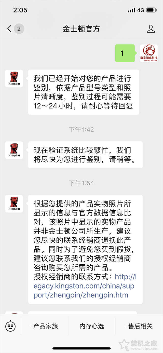为省几十元买假内存条？金士顿内存条真伪查询与辨别方法