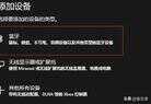 罗技蓝牙鼠标怎么连接Win10系统？