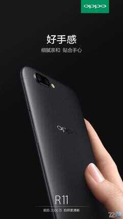 OPPO R11线下售价曝光，3299块！明星代言费占多少？