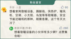 电暖器哪款效果最好最省电（5款取暖器评测）