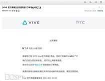 最强VR驾到！手把手教你安装HTC Vive软硬件教程