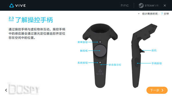 最强VR驾到！手把手教你安装HTC Vive软硬件教程