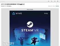 最强VR驾到！手把手教你安装HTC Vive软硬件教程