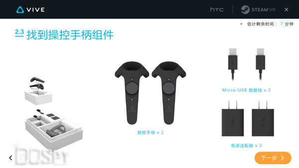 最强VR驾到！手把手教你安装HTC Vive软硬件教程