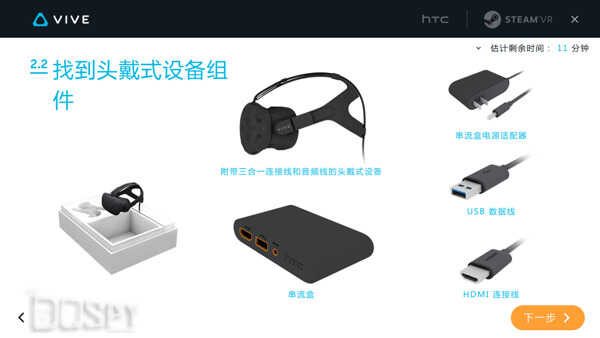 最强VR驾到！手把手教你安装HTC Vive软硬件教程