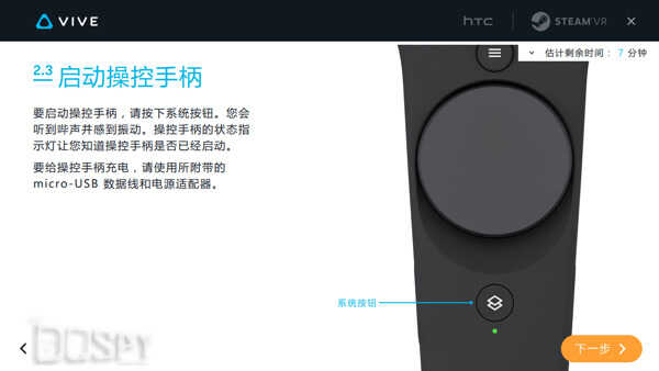 最强VR驾到！手把手教你安装HTC Vive软硬件教程